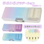 ショッピング筆箱 筆箱 両面 箱型 ペンケース ゆめいろグラデーション (CH214) マグネット 筆入れ 日本製 両面開き 小学生 小学校 一年生 女の子 キッズ 子供 こども おしゃれ