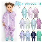 ショッピングレインコート キッズ レインロンパース レインコート 上下 全身 キッズ ベビー 子供 女の子 80cm 90cm 100cm レインカバーオール 子ども用 こども 保育園 幼稚園 自転車 お砂場着