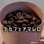  кофе бобы te Cafe amarero кофе Cafe in отсутствует отправка этот день .... бобы собственный ..