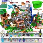 ブロック おもちゃ LEGO マインクラフト風 山の洞窟 子ども STEM 学習玩具レゴ交換品 マイクラ風 収納ボックス付き 子供 クリスマス プレゼント 送料無料