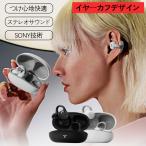 ワイヤレスイヤホン 骨伝導イヤホン bluetooth5.3 ヘッドホン ブルートゥース iphone 耳を塞がない Siri対応 60時間ロングバッテリー 左右分離型 軽量