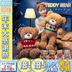 クリスマス プレゼント くまのぬいぐるみ テディベア 熊 ギフト 子供 おもちゃ 出産祝い ふわふわ 誕生日 女の子 男の子 小学生 teddybear 店飾り お誕生日