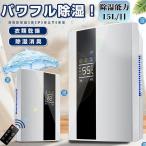 除湿機 衣類乾燥 2200ML 強力 乾燥器 電気代 大容量除湿器 パワフル除湿機 多機能 家庭用 18畳 省エネ 静音 コンプレッサー式 ハイブリッド式 空気清浄神器