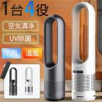 セラミックヒーター 空気清浄機 温冷風扇 小型 省エネ 扇風機 羽なし 冷暖タイプ 足元 自動首振り 速暖 おしゃれ 速暖/冷 首振 静音 暖房 冬家電 寝室/脱衣室