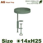  раунд зажим tray S( диаметр 14cm×H25cm)( железный производства )( инвентарь / магазинный ) растения держатель 