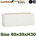 ラムダスリム長角プランターファイバ...