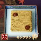 (送料込み) モンブラン・粋
