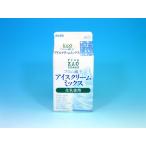 アイスクリームミックス(1本) アイスクリームメーカー用ミックス