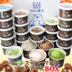 【送料無料】フロム蔵王 Hybridスーパーマルチ●マロン●アイスBOX24/アイスクリームセット