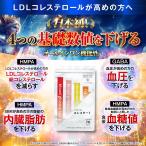 ショッピング日本初 【日本初】コレステロール値減少 血糖値を下げる コレスタート サプリ 機能性表示食品 血糖値 コレステロール 血圧  GABA ポリフェノール ldl　3袋