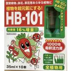 HB-101 1000倍希釈活力液 30mlX10本入アンプルタイプ 1箱  植物活力剤　Flora　フローラ