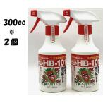 そのまま使えるHB-101　300cc　２個合計600cc　1000倍希釈活力液　フローラ　スプレー　Flora