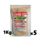 顆粒　HB-101 １Kg　５個合計５KG　活力剤　Flora
