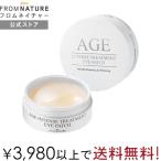 AGE アイパッチ (30回-60枚) エイジインテンストリートメント 韓国コスメ ガラクトミセス フロムネイチャー公式 FROMNATURE 韓国直送