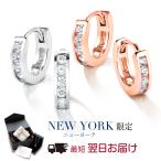 ピアス フープピアス レディース ダイヤモンド cz プラチナ 18金 加工 アレルギー対応 ブランド