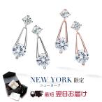 ピアス レディース ダイヤモンド cz プラチナ 加工 アレルギー対応 ブランド 揺れる トライアングル