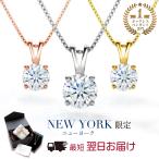 ショッピングダイヤモンド ネックレス レディース ダイヤモンド cz プラチナ 加工 一粒 プレゼント 女性