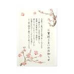  новогоднее поздравление ... открытка мир красные цветы сливы lfpc-653