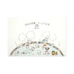  холод средний открытка Quu большой . небо ванна lkpc-094