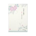 残暑見舞い　浴衣花柄｜npc-298　ハガキ 葉書 私製 定形 定型 郵便番号 枠あり 3枚入り 絵葉書 暑中見舞い 残暑見舞い 暑中はがき サマーカード 季節 夏