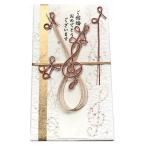 祝儀袋　おしゃれ　結婚　ト音記号