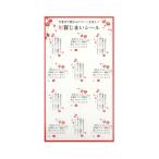 年賀じまいシール　花ことば　紅梅｜sl-239