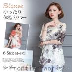 シフォン ブラウス ロング丈 チュニック 花柄 レディース Tシャツ 体型カバー カットソー トップス シフォンブラウス 大きいサイズ ゆったり 40代50代60代