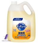 キュキュット 業務用 花王の食器用中性洗剤 4.5リットル