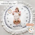 ショッピングくるみ 月齢 フォト おくるみ ふわふわ ベビー マット 赤ちゃん ベビーフォト ニューボーンフォト 背景布 寝相アート ハーフバースデー プレイマット