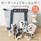  домашнее животное брелок для ключа выполненный под заказ оригинал memorial love собака love кошка фотография товары .. товары домашнее животное Roth заказ память подарок 