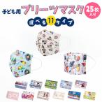 マスク 子供 不織布 キッズマスク 子供マスク 柄マスク 子供 25枚 全11種 こども 使い捨て プリーツ キッズ 男の子 女の子 推し活 推し活グッズ