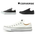 コンバース CONVERSE オールスター スリップ 3 SLIP 3 OX ホワイト・ブラック・ブラックモノ