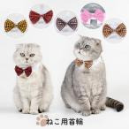 猫首輪リボンかわいいおしゃれ小型犬...