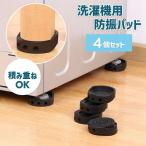  стиральная машина для контроль вибрации коврик колебание всасывание коврик стиральная машина 4 шт. комплект зонт вверх контроль вибрации резина контроль вибрации коврик высота регулировка низ вверх контроль вибрации звукоизоляция тряска предотвращение предотвращение скольжения рефрижератор диван стол 