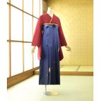 卒業式 袴 レンタル 女性 先生 教員 着物 都えんじ 裄S 袴 あいぼかし蝶 レディース 身長 149cm〜170cm 学生 先生 着物レンタル 袴セット 女子袴 貸衣装