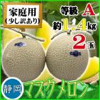 Shizuoka префектура производство маска дыня примерно 1.4kg 2 шар . для бытового использования ( есть перевод )