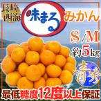  Nagasaki префектура производство тест .. мандарин S~M размер примерно 5kg синий превосходящий 