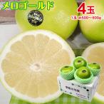  бесплатная доставка America California производство mero Gold me low Gold грейпфрут 4 шар 1 шар примерно 500~600g мандарин . дом для . для бытового использования подарок фрукты .. было использовано 