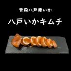  кальмар кимчи замороженные продукты 1 кубок Aomori префектура производство Hachinohe ... земля кулинария .. суши организовать общий . закуска 