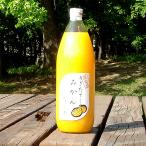 母の日 ギフト プレゼント 無添加 果汁100% みかんジュース 1L×2本 送料無料 一部地域を除く