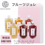 ショッピングエキナセア 【ギフト】フルーツジュレ6個セット アップル オレンジ ローズ レモン ベリー グレープ 砂糖不使用 フルーツルーツ FRUITSROOTS お見舞い