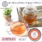 フルーツルーツ フルーツ＆ハーブ