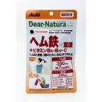 アサヒ ディアナチュラスタイル ヘム鉄×葉酸 +ビタミンB6・B12・C (60日分) 120粒 賞味期限2024年11月以降