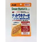 ディアナチュラスタイル ナットウキナーゼ×α-リノレン酸・EPA・DHA 60粒 (60日分) 60粒  賞味期限2024年02月以降