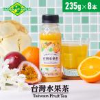 フルッタフルッタ公式 台湾フルー�