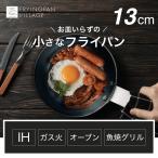 公式 藤田金属 鉄フライパン 送料無料 日本製  ガス火 IH  スキレット フライパン専門店のフライパン 1人用 ミニ