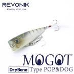レヴォニック MOGOT DryBone Type POP&DOG　REVONIK モゴット ドライボーン