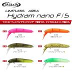 ヴァルケイン ハイドラムナノ F / S