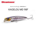 Megabass メガバス カゲロウ MD 98F