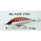 ［新色］レイチューン BLADE F50 RayTune ブレイド